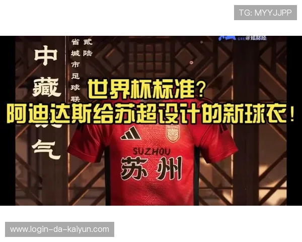 为什么 2026 年的世界杯球衣开始主打“生物感知材料”?盘点阿迪与耐克的科技肉搏。 为什么 2026 年的世界杯球衣开始主打“生物感知材料”?盘点阿迪与耐克的科技肉搏。